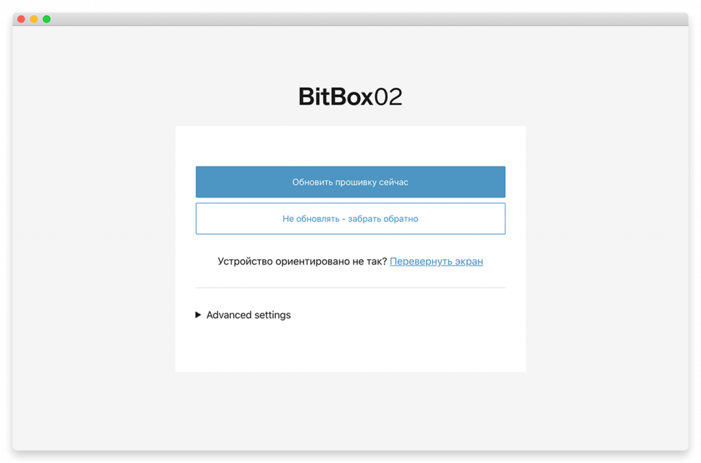 obzor-bitbox02-firmware-05-min